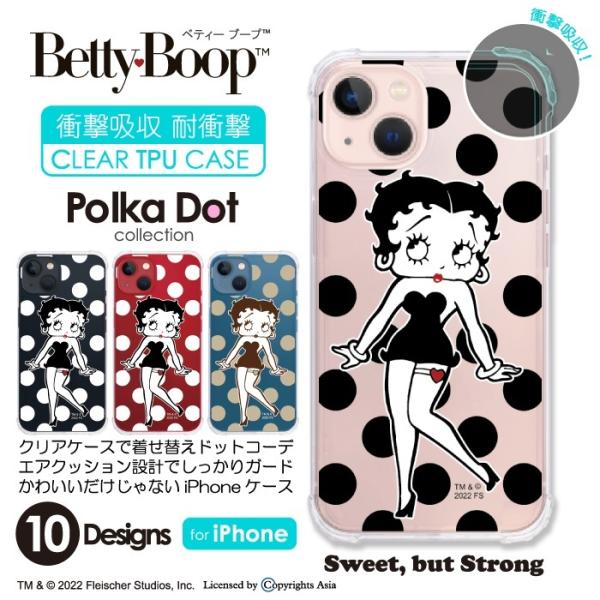 ベティー ブープ(TM) ベティーちゃん Betty Boop(TM) 水玉 ドット柄 キャラクター...