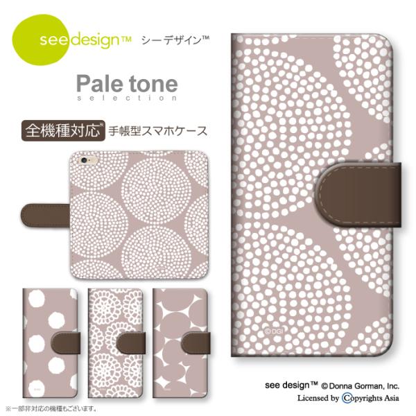 スマホケース 全機種対応 手帳型 see design(TM) シーデザイン Pale tone ペ...