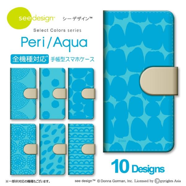 スマホケース 全機種対応 手帳型 see design(TM) シーデザイン Peri/Aquq 夏...