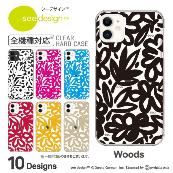 全機種対応 スマホケース see design(TM) シーデザイン iPhone13対応 Wood...
