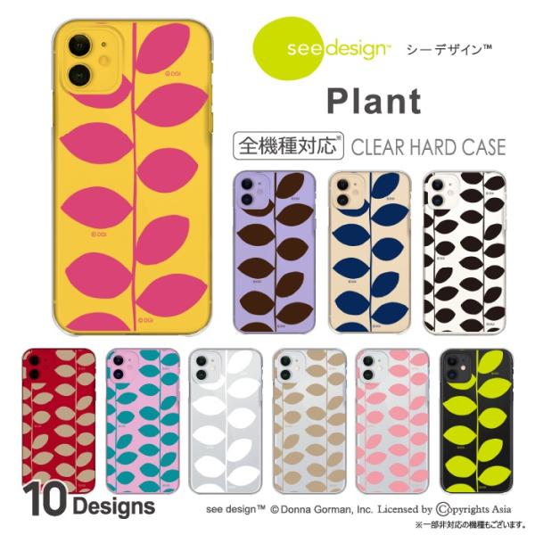 全機種対応 スマホケース see design(TM) シーデザイン iPhone13対応 Plan...