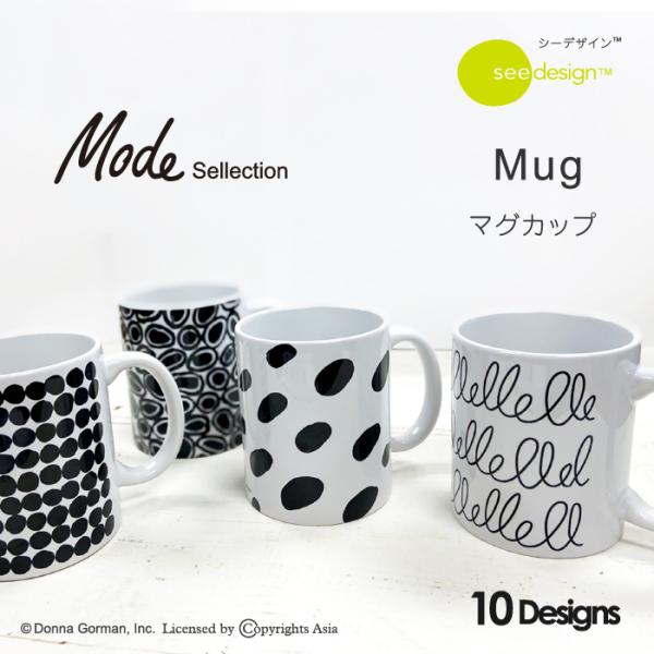 see design(TM) シーデザイン マグカップ 大きい 陶器 コーヒー コップ グッズ MU...