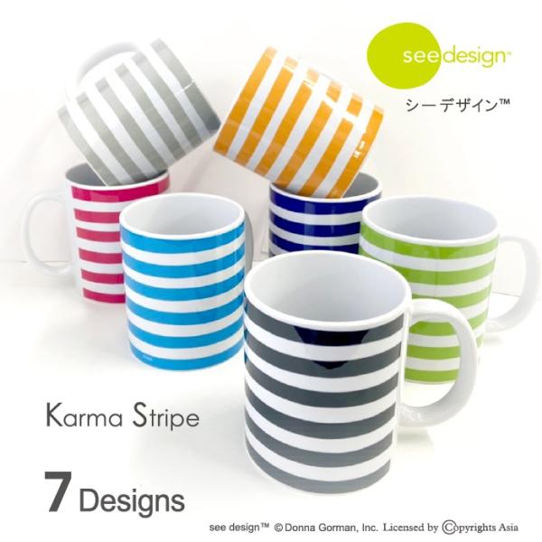 see design(TM) シーデザイン マグカップ Karma Stripe ストライプ柄 大き...