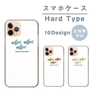 スマホケース Disney Mobile N 03e ディズニーモバイル N 03e ケース ハード 韓国 キャラクター サメ 鮫 手描き イラスト Do Dis N 03e Cart Asrk58 Wood Green 通販 Yahoo ショッピング