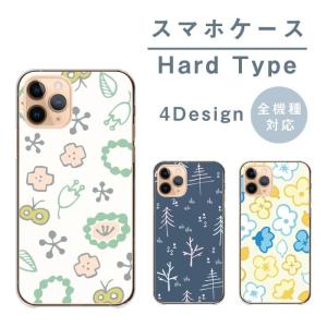 スマホケース Galaxy S8 SC-02J ギャラクシー S8 SC-02J ケース ハード 北欧柄 花柄　ボタニカルデザイン｜woodgreen