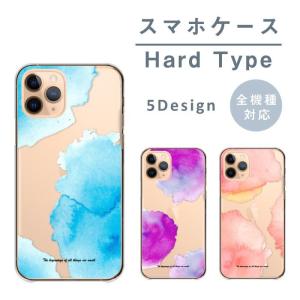 スマホケース Galaxy S8 SC-02J ギャラクシー S8 SC-02J ケース ハード 水彩画 ウォーターカラー 透明感 絵具 芸術 アート｜woodgreen