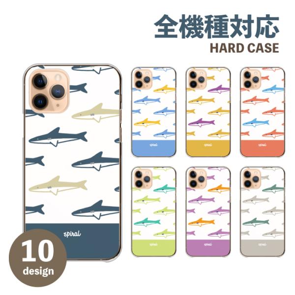 スマホケース Galaxy S8+ SC-03J ケース カバー ハード サメ 鮫 サメの大人 可愛...