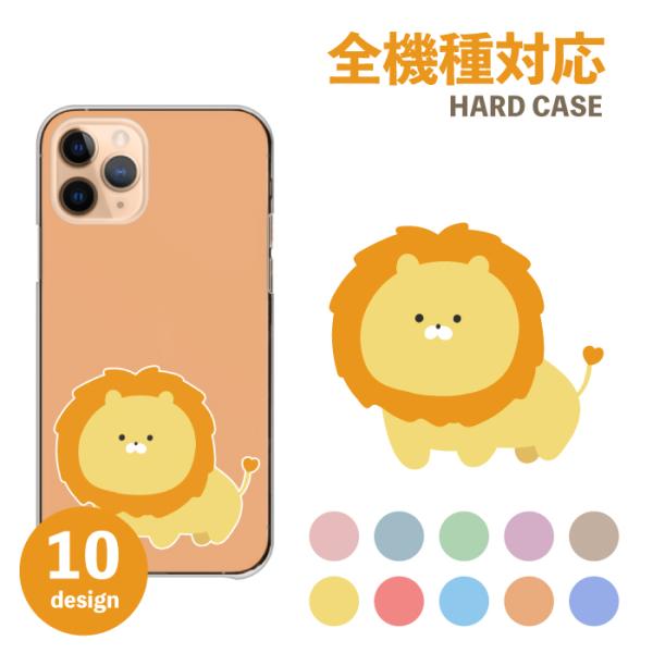 スマホケース HUAWEI P30 Pro HW-02L カバー ハード ライオン 可愛い 絵 イラ...