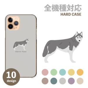 スマホケース LG VELVET L-52A エルジー ベルベット L-52A ケース ハード シベリアンハスキー ハスキー犬 可愛い ワンポイント シンプル｜woodgreen