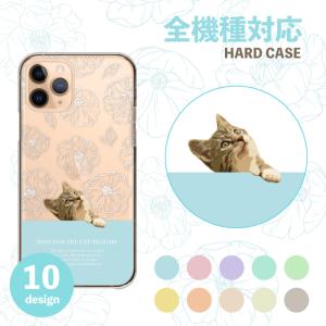 スマホケース LG V60 ThinQ 5G L-51A エルジー V60 シンク 5G L-51A ケース ハード 猫 ねこ 花柄 透明 クリア 可愛い バイカラー 上品｜woodgreen