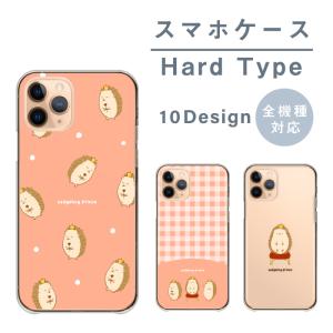 スマホケース Android One 507sh アンドロイドワン 507sh ケース ハード ハリネズミの王子ハリネズミ 可愛い イラスト ピンク Et And 507sh Cart Asrk70 Wood Green 通販 Yahoo ショッピング
