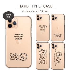 スマホケース Asus Zenfone 3 Ze552kl ゼンフォン 3 Ze552kl ケース ハード 面白い シンプル 可愛い スマホカバー Et Asu Ze552kl Case Cart102 Wood Green 通販 Yahoo ショッピング