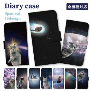 Google Pixel 8a グーグルピクセル7a ケース 手帳型 Pixel7 ピクセル8a ピクセル7a カバー 宇宙ねこ 宇宙猫 面白い おもしろ 猫 可愛い