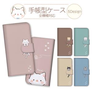 Xperia ace III ケース 手帳型 Xperia 5 IV III エクスペリア ace3 カバー スマホケース 猫 可愛い ねこ かわいい 猫柄