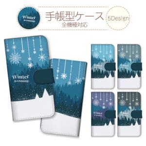 スマホケース 全機種対応 手帳型 携帯ケース アンドロイド携帯カバー 冬 雪の結晶 スノー おしゃれ 森 自然