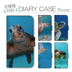 スマホケース Huawei P40 lite ファーウェイ P40 ライト ケース カバー 手帳型 スマホカバー 亀 カメ かめ 海亀 ホヌ ウミガメ かわいい