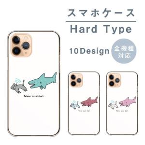 スマホケース OPPO A55s 5G オッポ A55s 5G ケース ハード 韓国 サメ 鮫 猫 面白い 可愛い 手描き イラスト ブルー