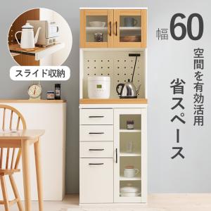 ニトリ（NITORI） すっきり片付くオープン収納カウンター (幅90cm BR