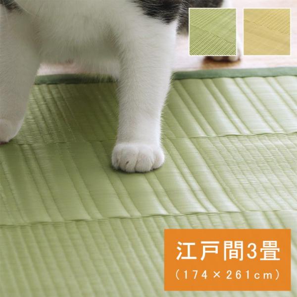 レジャーシート 176×261cm 江戸間3畳 洗える ラグマット 日本製