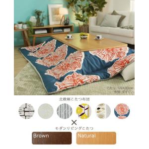 好評 こたつセット おしゃれ 2点セット 1 80cm 国産北欧柄こたつ布団 長方形 モダンリビングこたつ 宅送