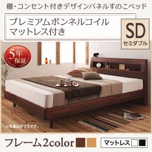 セミダブルベッド マットレス付き プレミアムボンネルコイル すのこベッド セミダブル ブラウン ホワイト｜woodliving