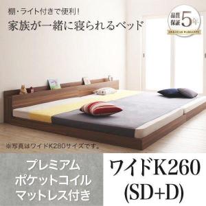 大型ローベッド ワイドK260(SD+D)ベッド マットレス付き プレミアムポケットコイル ホワイト｜woodliving