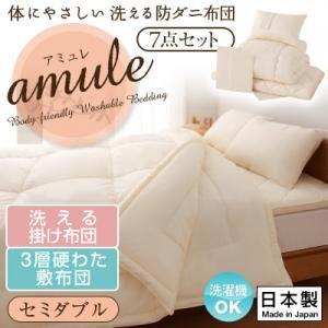 布団セット セミダブル 洗える3層硬わた敷布団7点セット 布団セット セミダブル 洗える3層硬わた敷布団7点セット