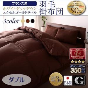 布団 ダブル 羽毛布団 掛け布団 日本製防カビ消臭 ブラウン あすつく 布団 ダブル 羽毛布団 掛け布団 日本製防カビ消臭 ブラウン あすつく