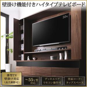テレビ台 ハイタイプ 幅180cm 壁掛け機能付き テレビ台 あすつく テレビ台 ハイタイプ 幅180cm 壁掛け機能付き テレビ台 あすつく
