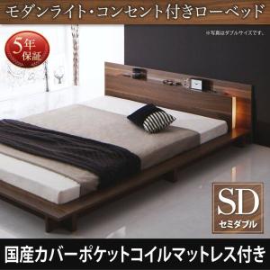 ローベッド セミダブル マットレス付き 国産カバーポケットコイル セミダブルベッド ウォルナットブラウン｜woodliving