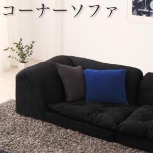 ローソファー コーナー ビーズソファ ローソファ ブラウン ベージュ