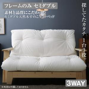 JAJAN ソファベッド シングル すのこ 天然木 ソファーベッド