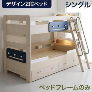 2段ベッド フレームのみ デザイン2段ベッド シングル｜woodliving