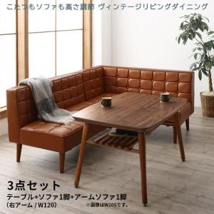 ダイニングテーブルセット 4人用 おしゃれ 3点セット ダイニングこたつ ヴィンテージ｜woodliving