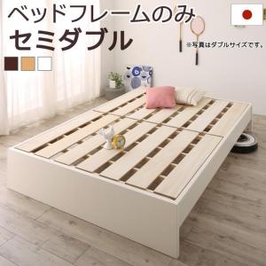 セミダブルベッド 連結ベッド フレームのみ セミダブル｜woodliving