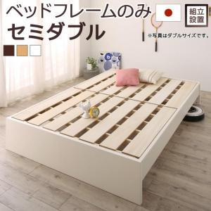 組立設置付 セミダブルベッド 連結ベッド フレームのみ セミダブル｜woodliving