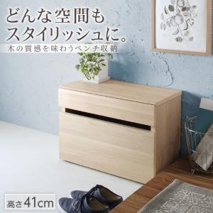 玄関収納 59cm×41cm おしゃれ 引出しベンチ収納