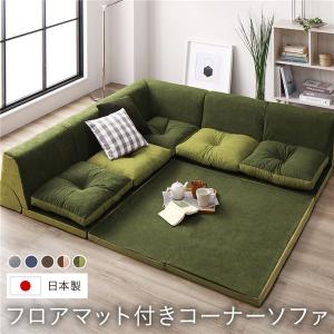 RASIK（ラシク） くつろぎフロアソファ 4cm厚マット付（グリーン/緑/GR