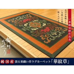 敷きパッド セミシングル 約88×150cm 夏用 い草 い草マット｜woodliving