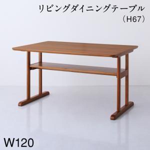 (SALE) ダイニングテーブル おしゃれ W120 北欧 木肘ソファ