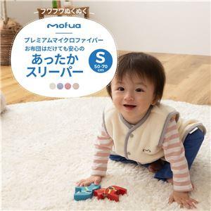 (SALE) スリーパー 赤ちゃん S 50〜70cm ベビー