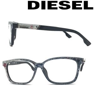 DIESEL（ディーゼル） メガネフレーム ブランド カモフラージュ柄