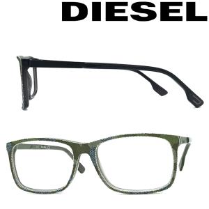 DIESEL（ディーゼル） メガネフレーム ブランド ペイント加工ライト