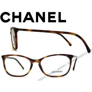 CHANEL シャネル メガネフレーム ブランド 鼈甲柄ブラウン 3281-1295