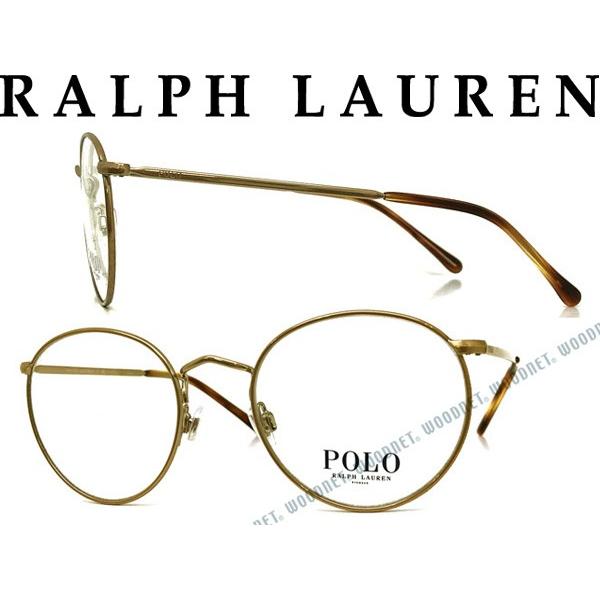 RALPH LAUREN ラルフローレン メガネ ゴールド 0PH-1179-9334