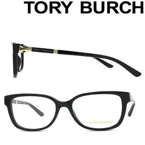 TORY BURCH トリーバーチ ブラックメガネフレーム ブランド 眼鏡 0TY-2075-1377｜woodnet
