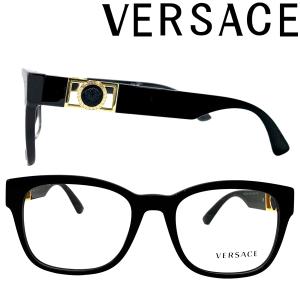 VERSACE メガネフレーム ヴェルサーチェ ベルサーチ ブランド 0VE