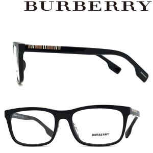 BURBERRY バーバリー メガネフレーム ブランド ブラック×チェック柄 眼鏡 BU2334F-3001｜woodnet