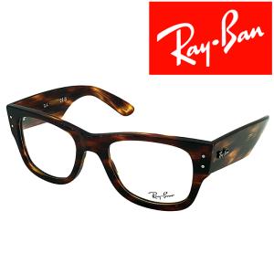 Ray-Ban（レイバン） RayBan メガネフレーム ブランド MEGA WAYFARER