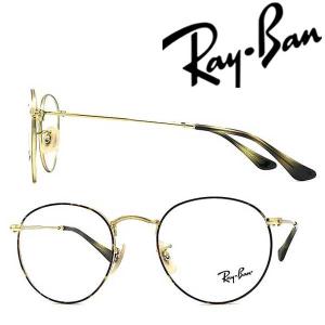 シルバーメタルラウンドメガネ(度あり) Ray-Ban（レイバン） RAYBAN メガネフレーム ブランド ROUND METAL